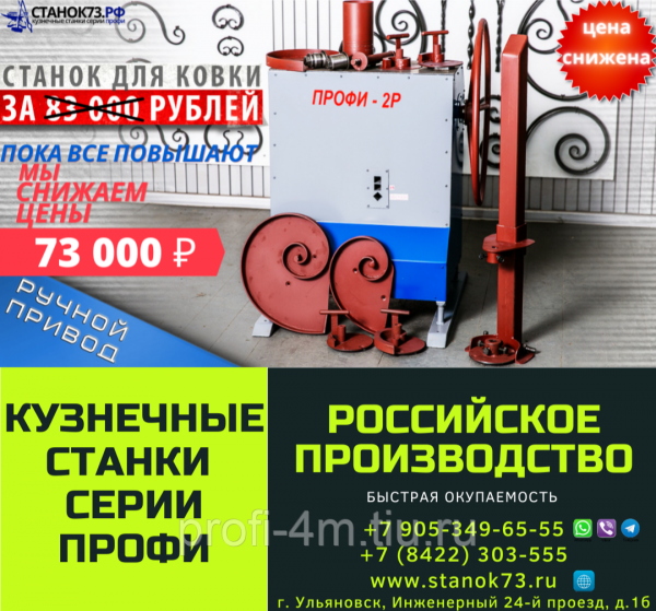 Реализуем кузнечные станки ПРОФИ-2Р с механическим (ручным) приводом через редуктор для художественной ковки